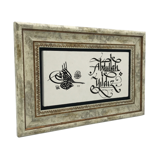 İsim Yazılabilir, 2. Abdülhamid Tuğrası Baskılı Doğal Taş Tablo