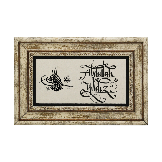 İsim Yazılabilir, 2. Abdülhamid Tuğrası Baskılı Doğal Taş Tablo