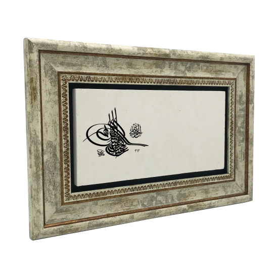 İsim Yazılabilir, 2. Abdülhamid Tuğrası Baskılı Doğal Taş Tablo