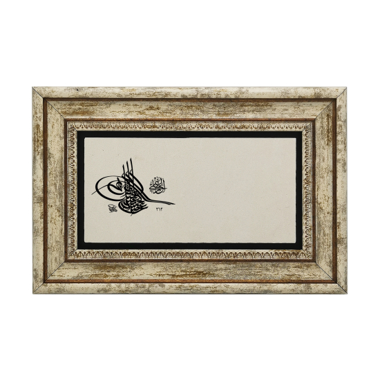 İsim Yazılabilir, 2. Abdülhamid Tuğrası Baskılı Doğal Taş Tablo