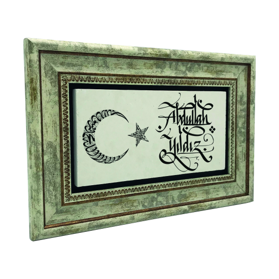 İsim Yazılabilir, Ay Yıldız Formunda Kelime-i Tevhid ve Besmele Printed Natural Stone with Frame