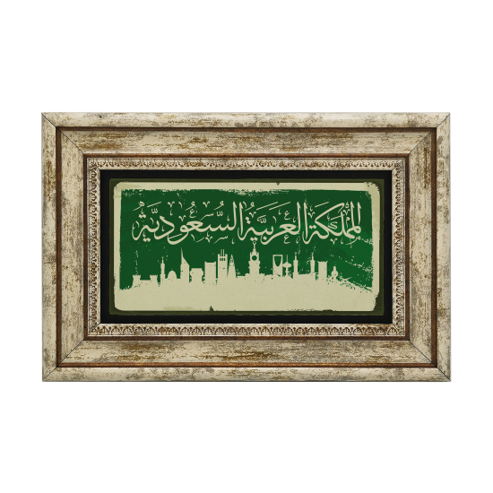Suudi Arabistan Printed Natural Stone with Frame