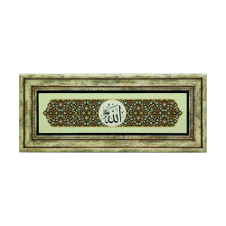 Allah Baskılı Doğal Taş Tablo