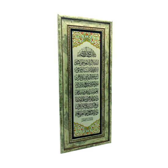 Ayet-el Kürsi Printed Natural Stone with Frame
