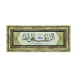 “Rızık Allah’tandır” “Maşallah” Baskılı Doğal Taş Tablo