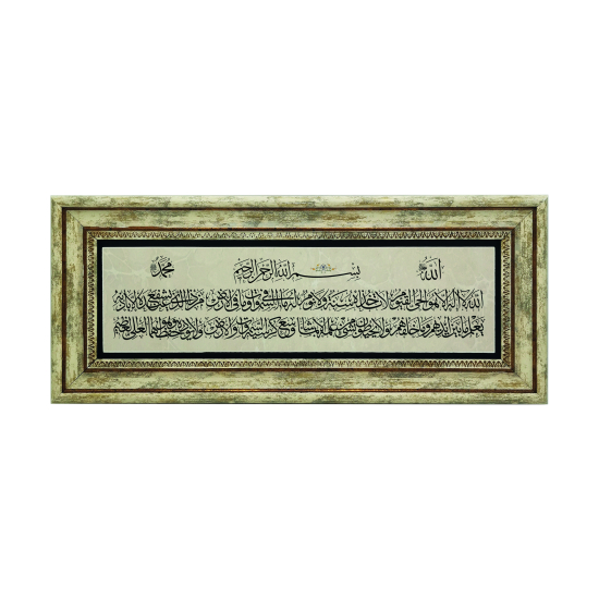 Ayet-el Kürsi Baskılı Doğal Taş Tablo