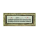 Ayet-el Kürsi Printed Natural Stone with Frame
