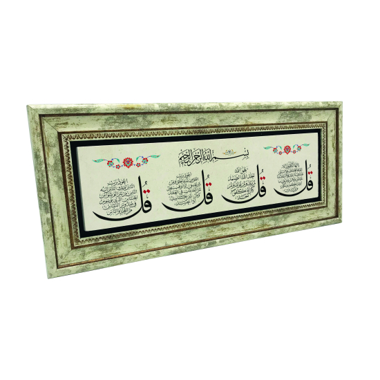 4 Kul (Kafirun,İhlas, Felak ve Nas Sureleri) Printed Natural Stone with Frame