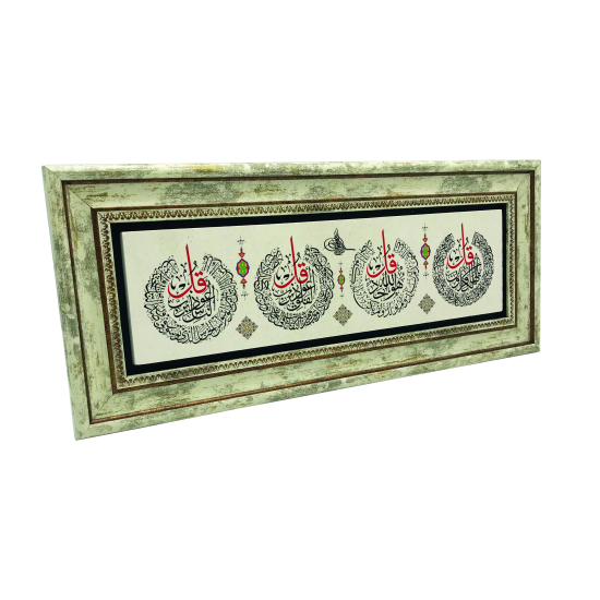 4 Kul(Kafirun,İhlas, Felakve Nas Sureleri) Printed Natural Stone with Frame