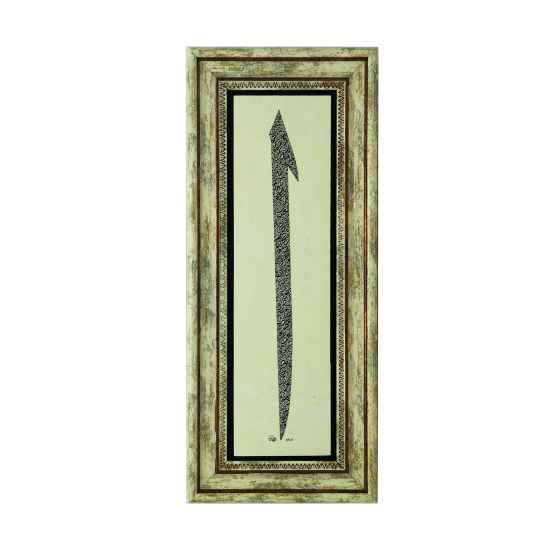 Ayet-el Kürsi Printed Natural Stone with Frame