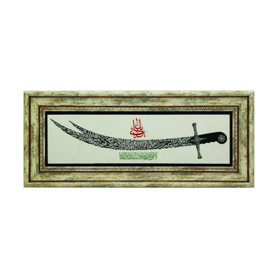 “Yâ Ali” Tathir Ayeti (Ahzab 33)“Ali’den mert yiğit, Zülfikar’dan keskin kılıç yoktur.” Printed Natural Stone with Frame