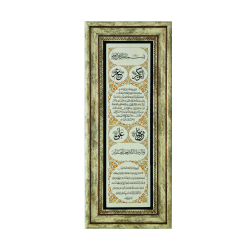 Hilye-i Şerif Printed Natural Stone with Frame