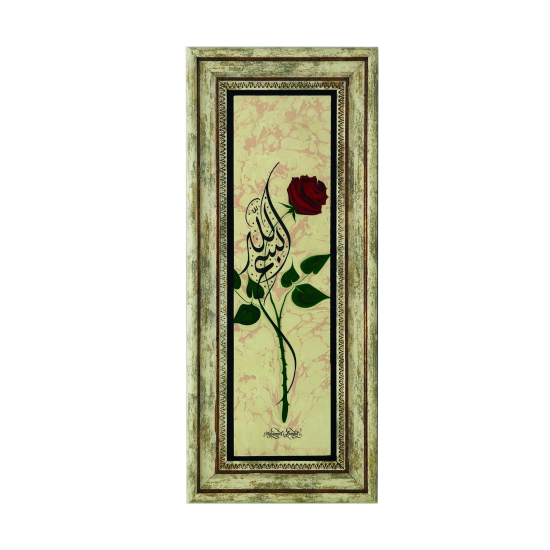 Bismillah Printed Natural Stone with Frame