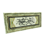 Kenar Deseni / Görseli Printed Natural Stone with Frame