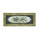 Name Can Be Added, Border Pattern / Image Printed Natural Stone with Frame