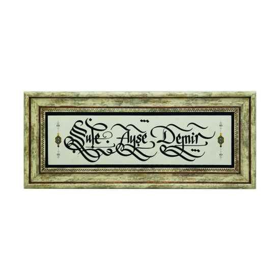 Name Can Be Added, Shamsa Motif Printed Natural Stone with Frame