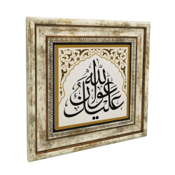 Aleyke Avnullah (Allah’ın yardımı üzerine olsun) Yazılı Hat Sanatı Baskılı Doğal Taş Tablo