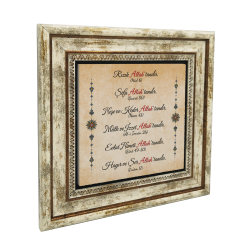 Verses and Sayings Expressing That Everything Is from Allah Printed Natural Stone with Frame