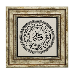 Ashab-ı Kehf İsimleri Baskılı Doğal Taş Tablo