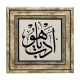 Edeb Ya Hu Printed Natural Stone with Frame