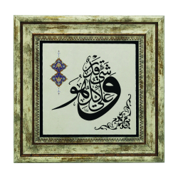 "Dönüşünüz Allah'adır, O her şeye Kadir'dir." [Hud 4] Baskılı Doğal Taş Tablo