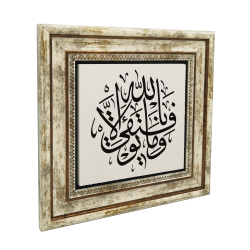 "Başarım yalnızca Allah sayesindedir" [Ve mâ tevfîkî illâ billâh] Yazılı Hat Sanatı Baskılı Doğal Taş Tablo