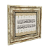 Calligraphy Art with Rabbi Ishrah Li Sadri Prayer (Ta-Ha 25-28) | Prayer of Prophet Moses Printed Natural Stone with Frame