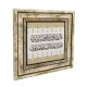 Calligraphy Art with Rabbi Ishrah Li Sadri Prayer (Ta-Ha 25-28) | Prayer of Prophet Moses Printed Natural Stone with Frame