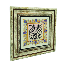 "Allahu Akbar" (Allah is Great) Printed Natural Stone with Frame