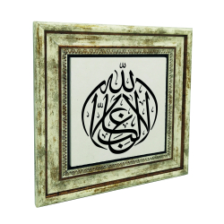 "La Ghaliba Illallah" (There is no victor but Allah) Printed Natural Stone with Frame