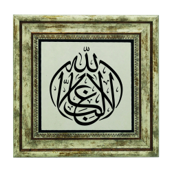 "La Ghaliba Illallah" (There is no victor but Allah) Printed Natural Stone with Frame