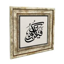 "Kun Fa-Yakun" (‘Ol’ der, and olur!) [Al-An'am 73] Printed Natural Stone with Frame