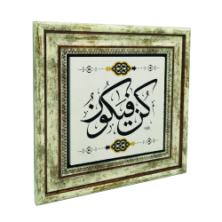 "Kun Fa-Yakun" (‘Ol’ der, and olur!) [Al-An'am 73] Printed Natural Stone with Frame