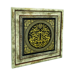 “He is the Knower of all things.” Printed Natural Stone with Frame