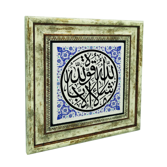 "Mashallah La Quwwata Illa Billah" (Mashallah, power belongs only to Allah) [Al-Kahf 39] Printed Natural Stone with Frame