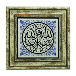 "Mashallah La Quwwata Illa Billah" (Mashallah, power belongs only to Allah) [Al-Kahf 39] Printed Natural Stone with Frame