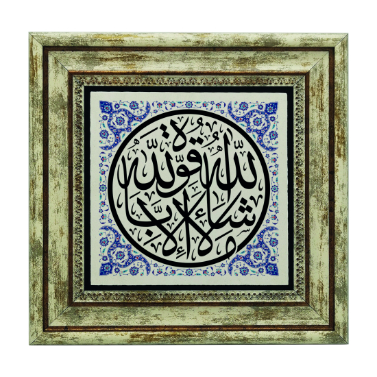 "Mashallah La Quwwata Illa Billah" (Mashallah, power belongs only to Allah) [Al-Kahf 39] Printed Natural Stone with Frame