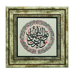 “Allah Is the Light of the Heavens and the Earth.” [An-Nur 35] Printed Natural Stone with Frame