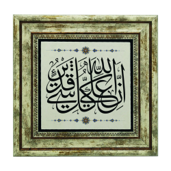“Indeed, Allah has power over all things.” [Al-Baqarah 148] Printed Natural Stone with Frame