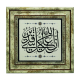 “Indeed, Allah has power over all things.” [Al-Baqarah 148] Printed Natural Stone with Frame