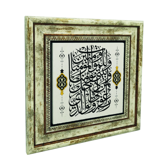 Prayer of Prophet Noah [Nuh 28] Printed Natural Stone with Frame