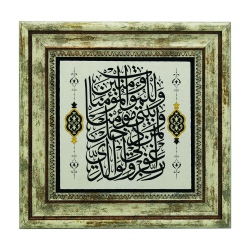 Prayer of Prophet Noah [Nuh 28] Printed Natural Stone with Frame