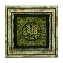 “A person will have only what they strive for.” [An-Najm 39] Printed Natural Stone with Frame