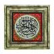 “The rank of knowledge is the highest of ranks.” Printed Natural Stone with Frame