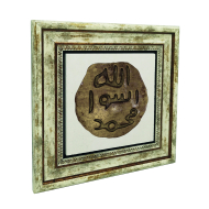 Hz. Muhammed’in Mührü Baskılı Doğal Taş Tablo