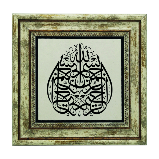Besmele Baskılı Doğal Taş Tablo