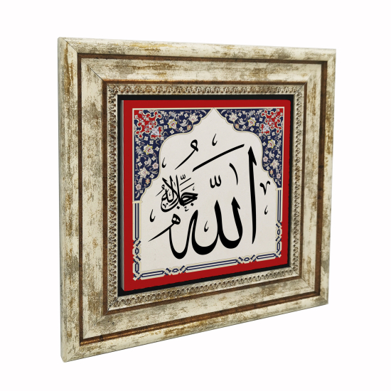 "Allah (C.C.)" Baskılı Doğal Taş Tablo