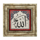 "Allah (C.C.)" Baskılı Doğal Taş Tablo