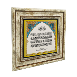 Ayet-el Kürsi Baskılı Doğal Taş Tablo