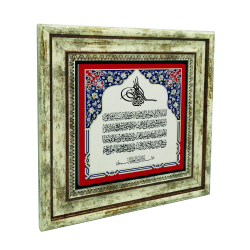 Ayet-el Kürsi Baskılı Doğal Taş Tablo